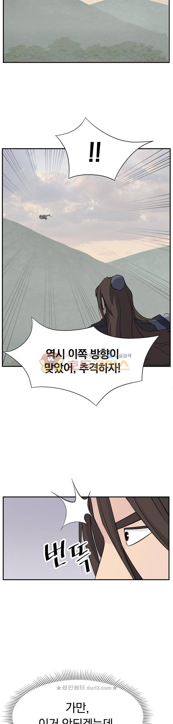 불사무적 65화 31