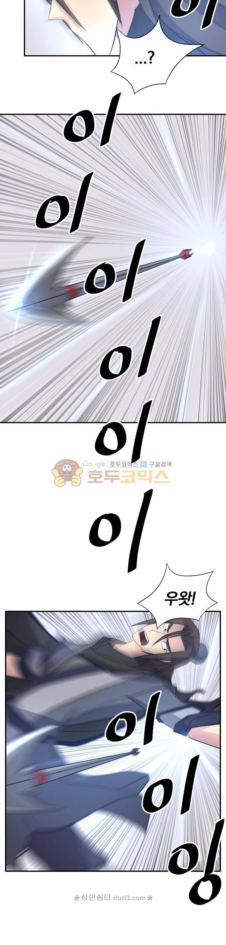 불사무적 65화 33