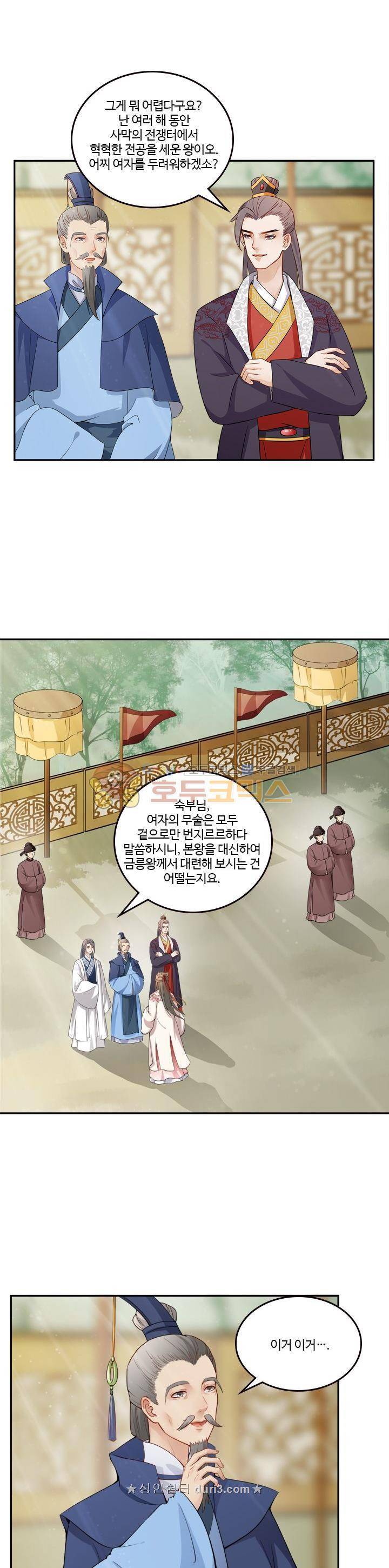천하 32화 1