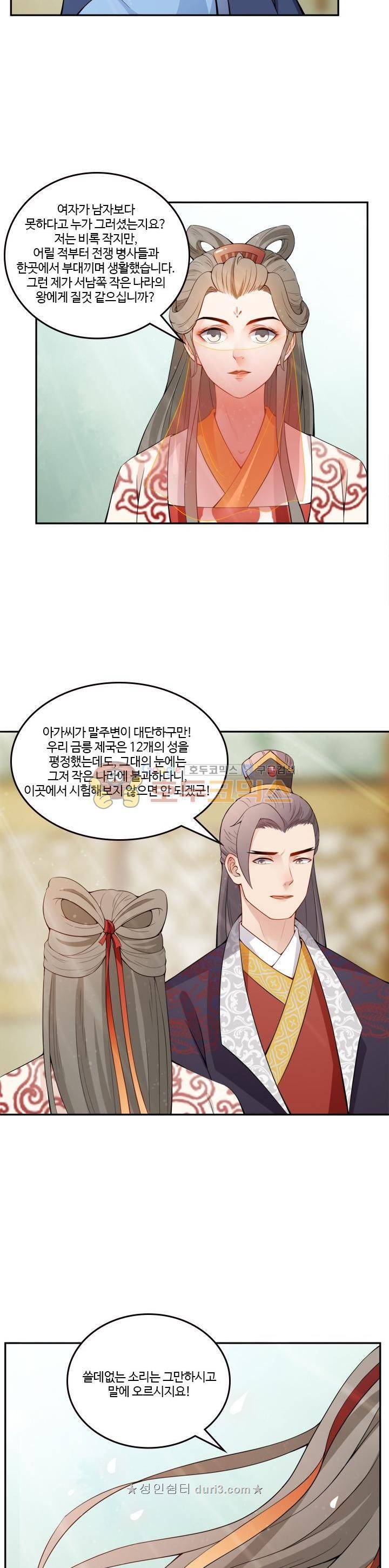 천하 32화 2
