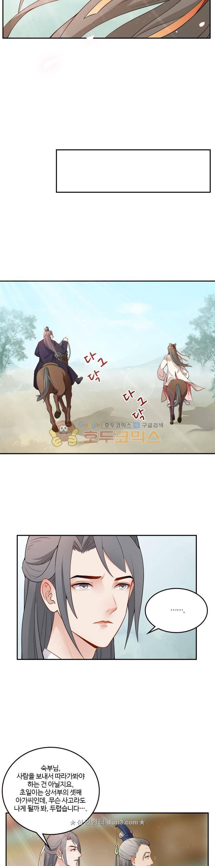 천하 32화 3