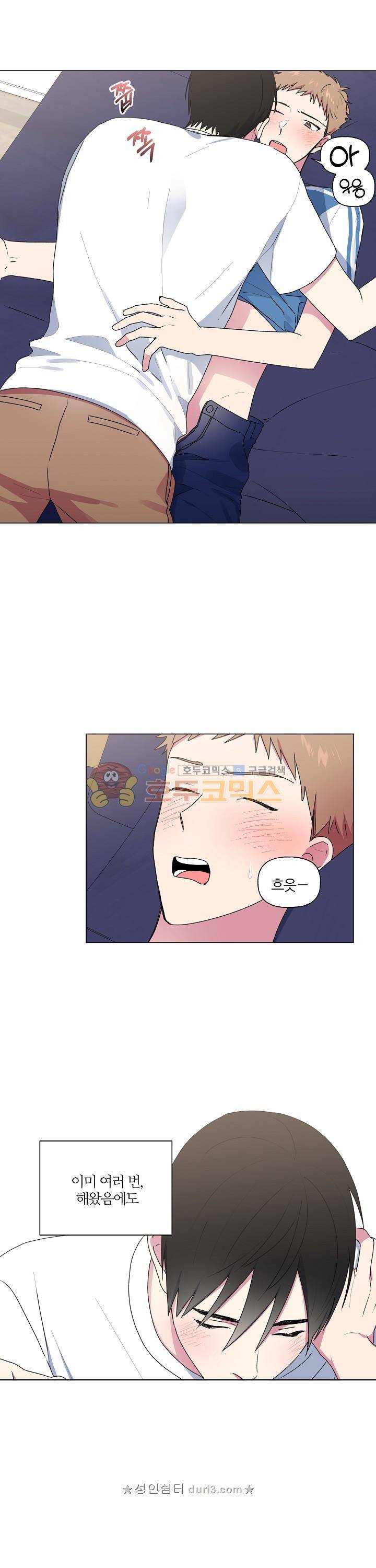 꾸준히 정다운 29화 3