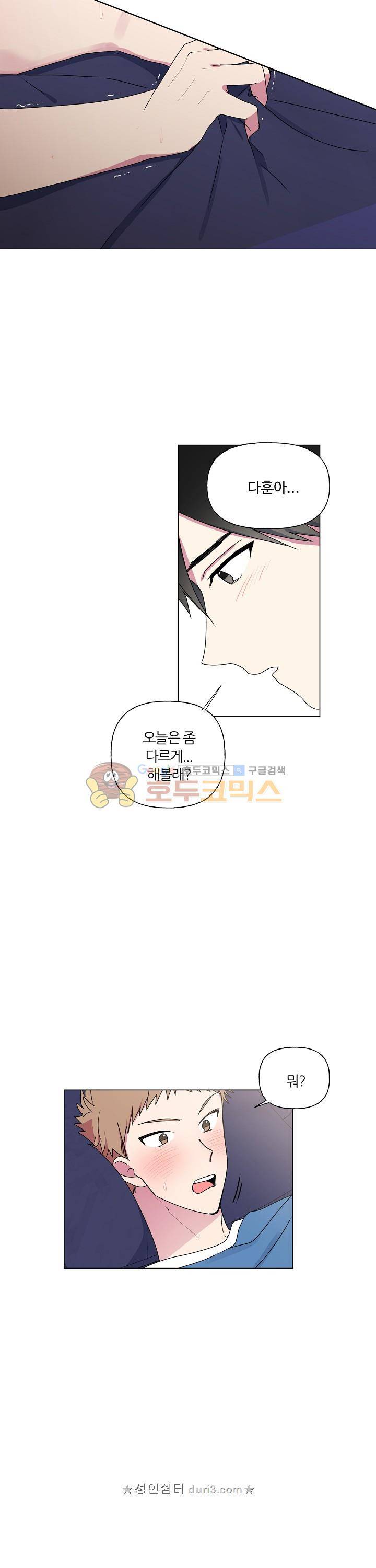 꾸준히 정다운 29화 5