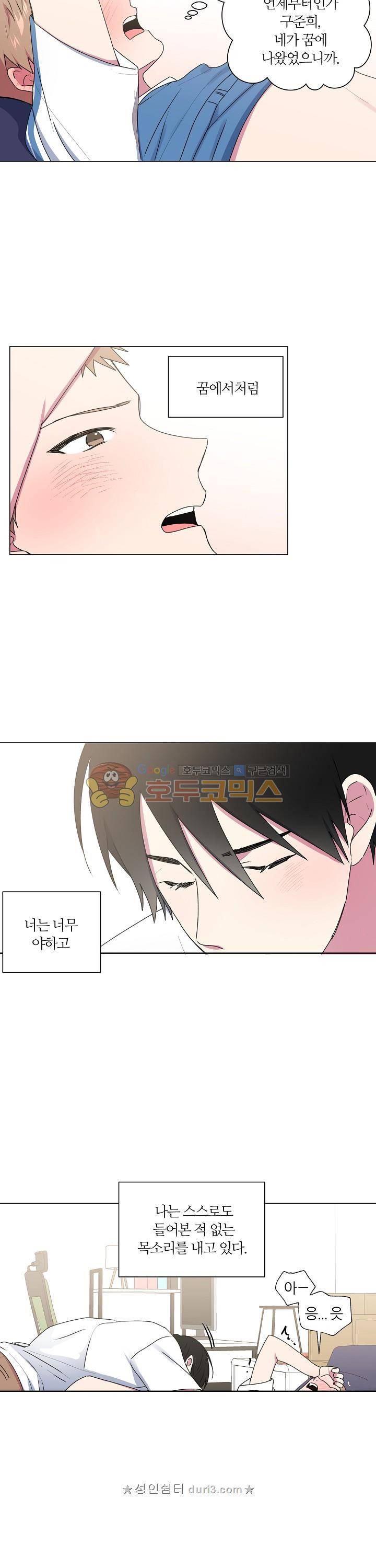 꾸준히 정다운 29화 8