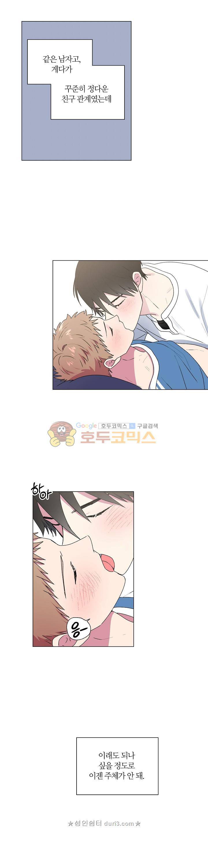 꾸준히 정다운 29화 9