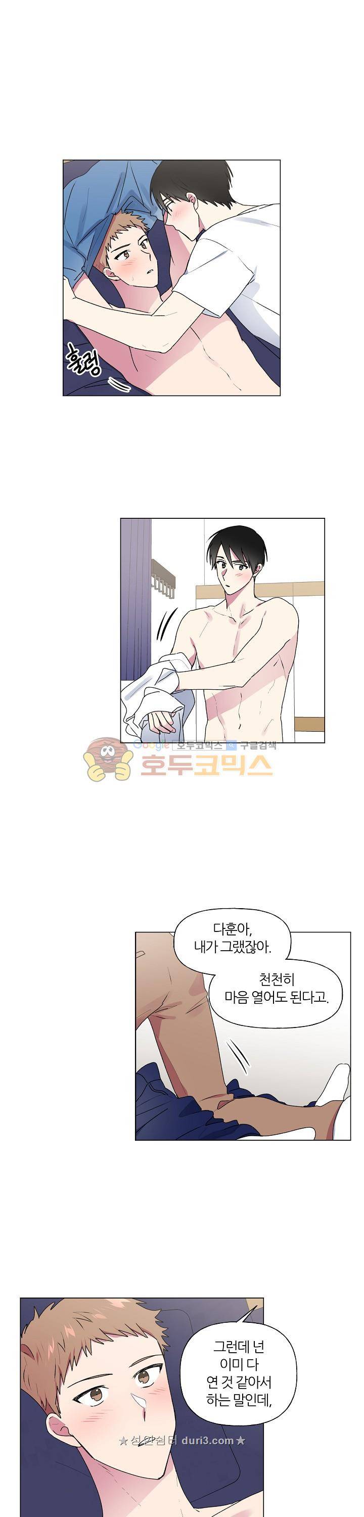 꾸준히 정다운 29화 10