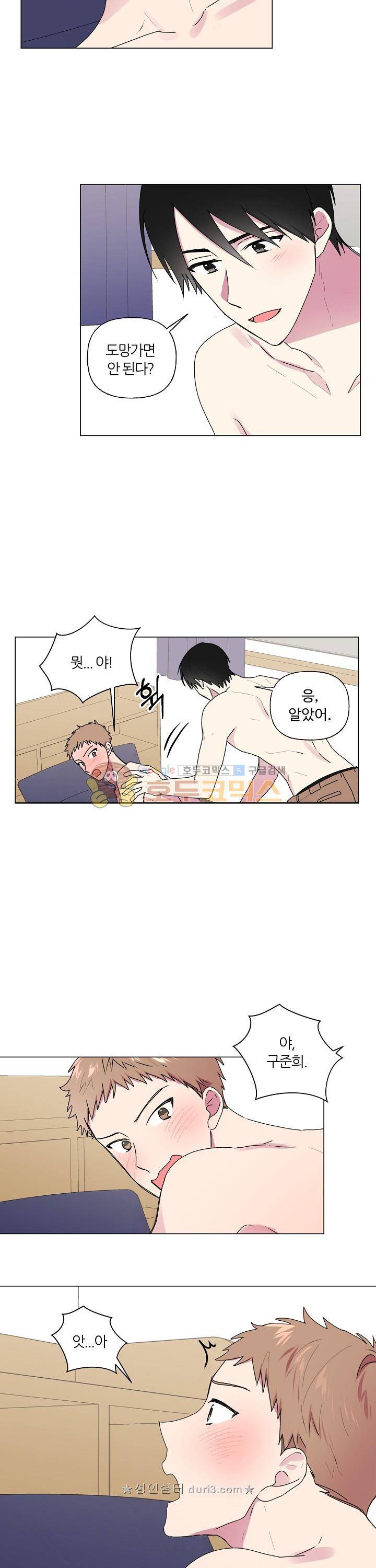 꾸준히 정다운 29화 11
