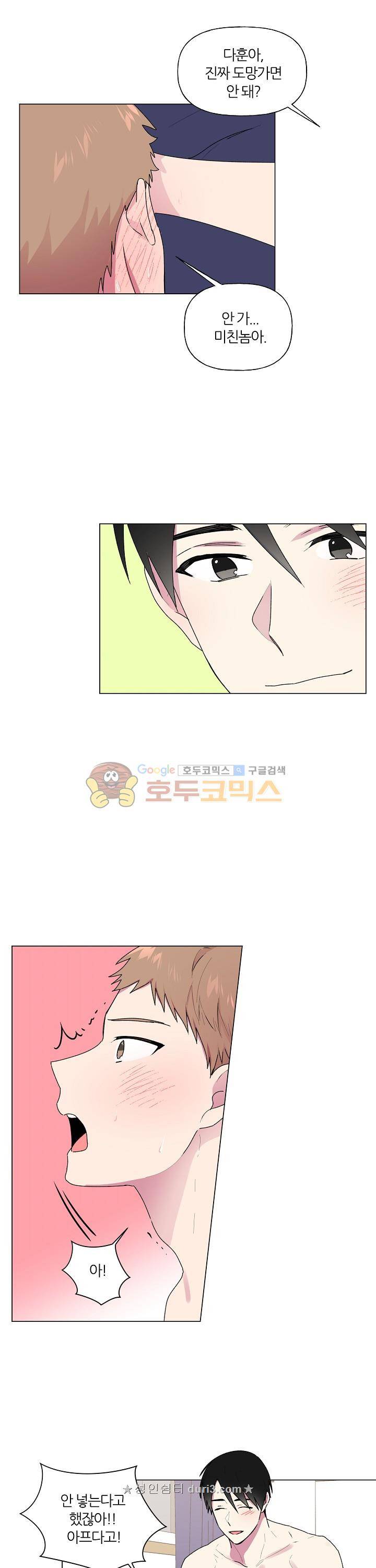 꾸준히 정다운 29화 14