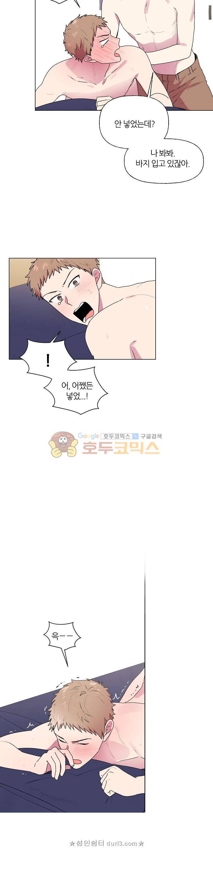 꾸준히 정다운 29화 15