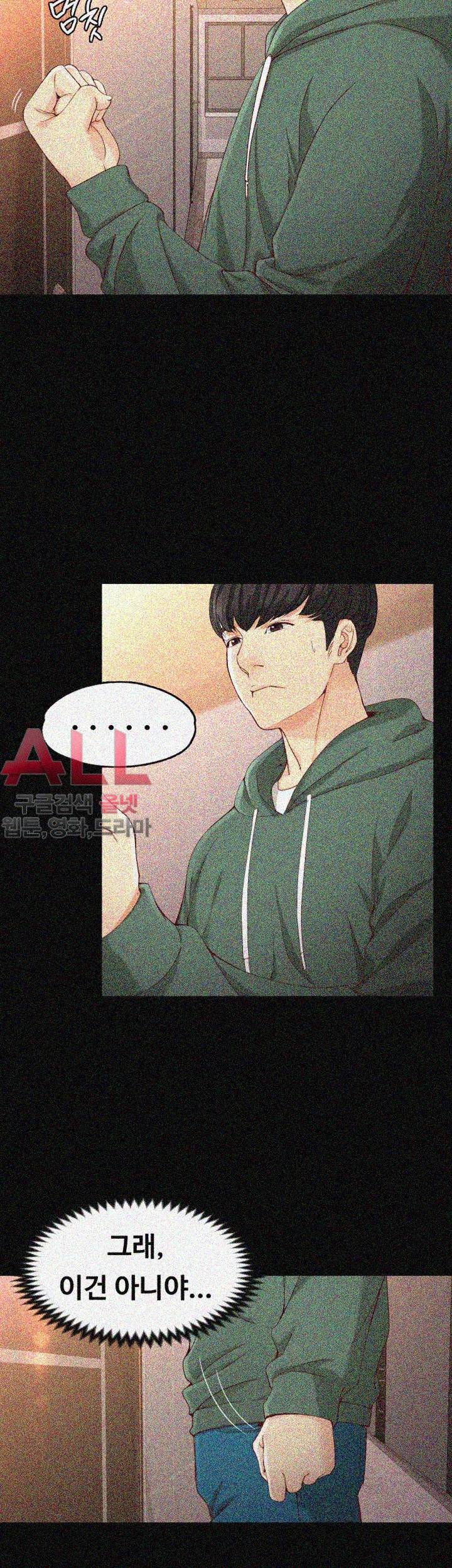 여대생 세정이 : 빠져들다  25화 2