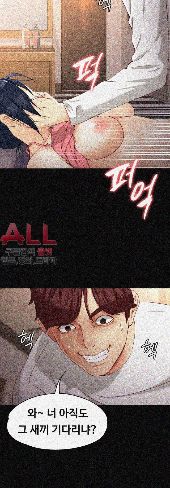 여대생 세정이 : 빠져들다  25화 5