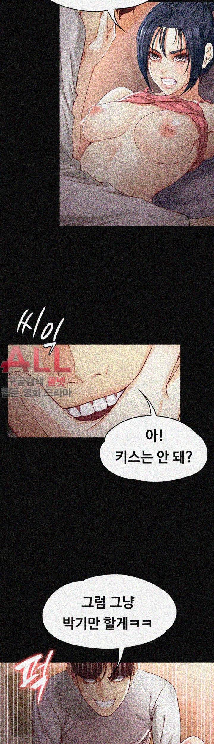 여대생 세정이 : 빠져들다  25화 7