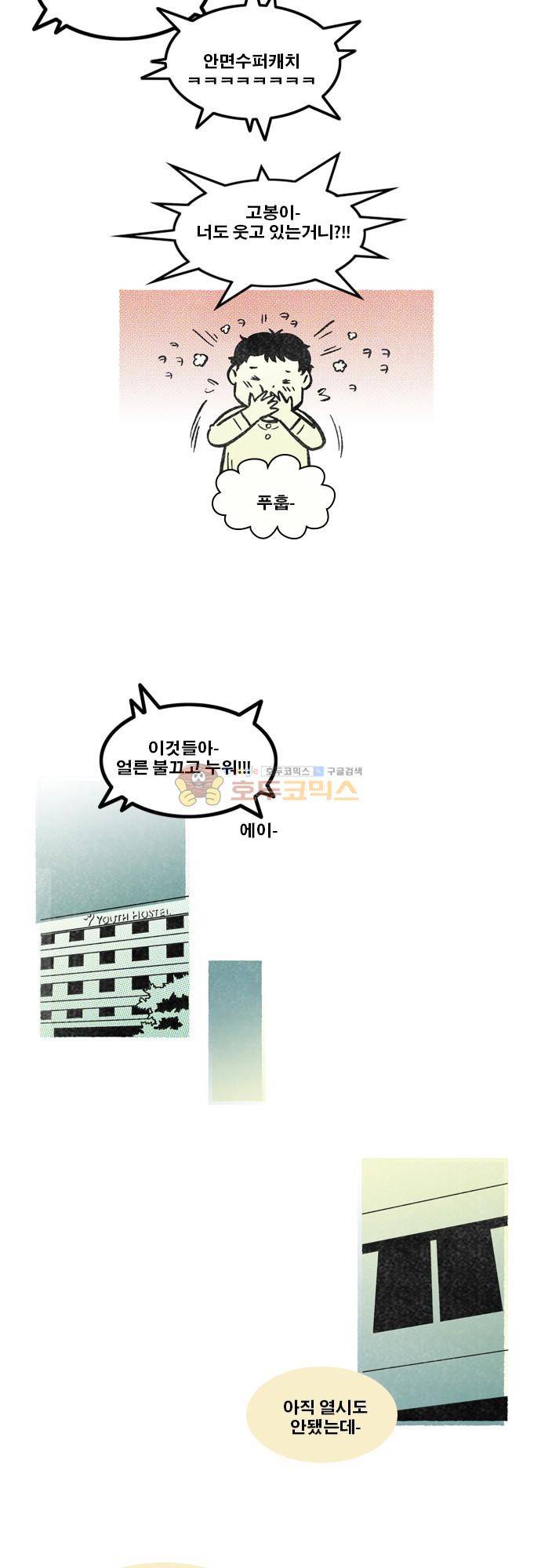 이달초야구단 91화 4