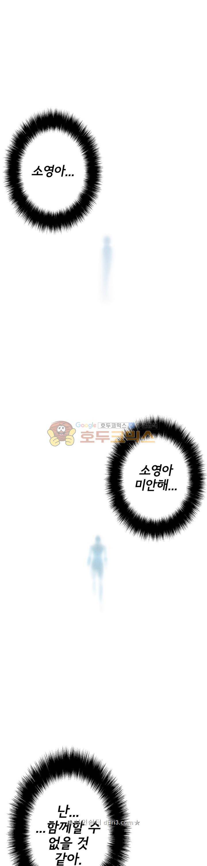 아이템 106화 1