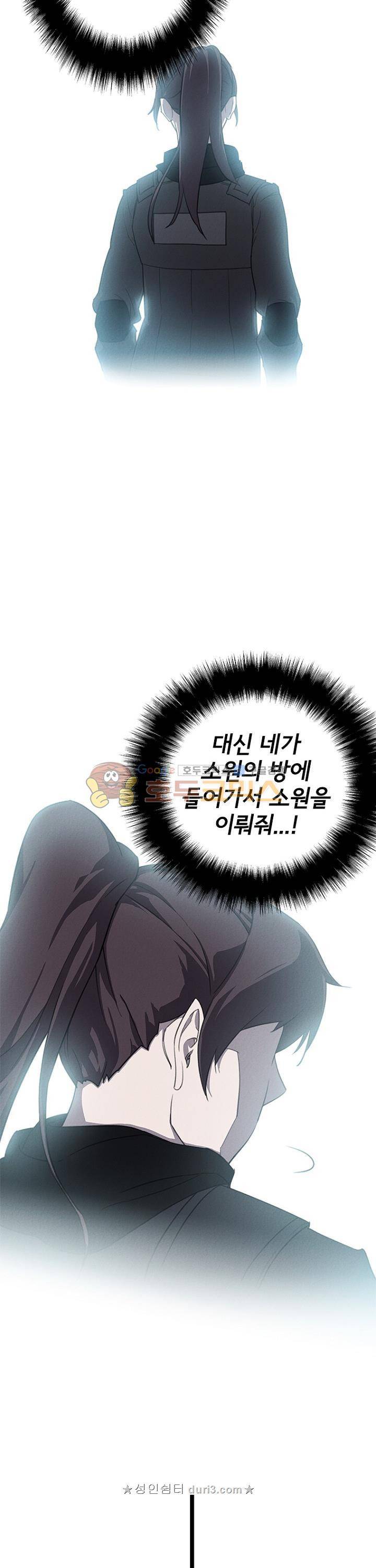 아이템 106화 2