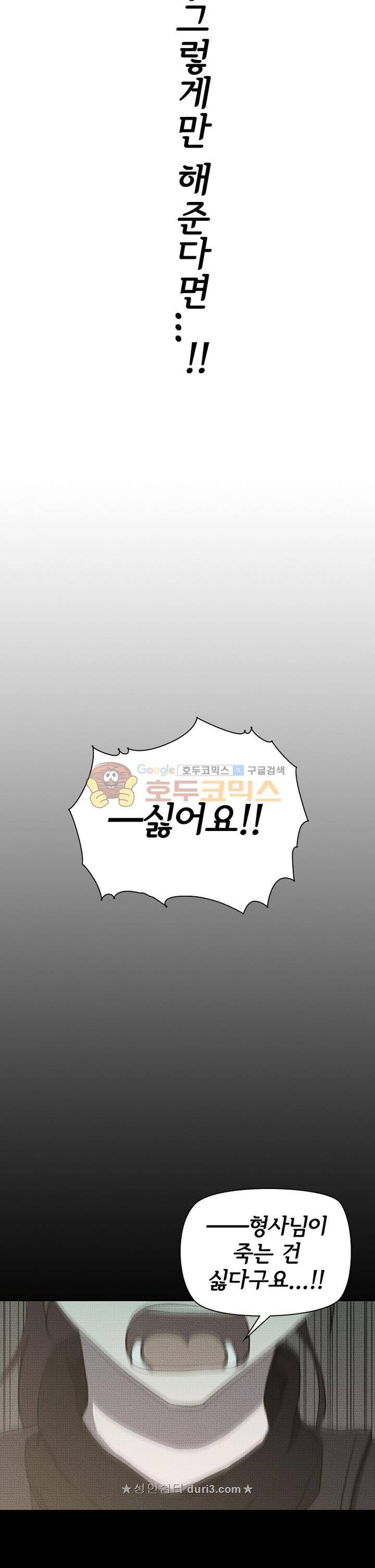 아이템 106화 3