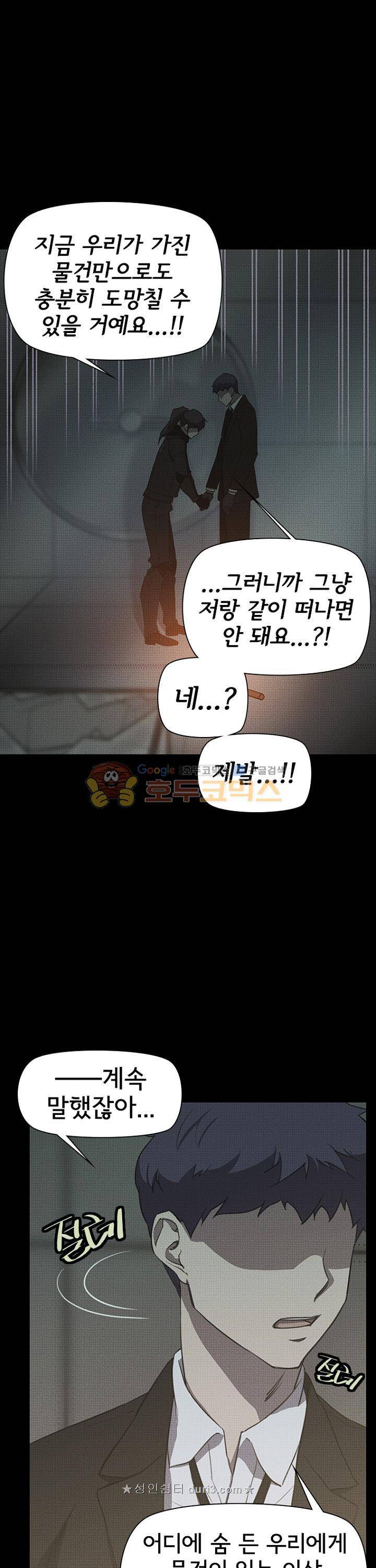 아이템 106화 4