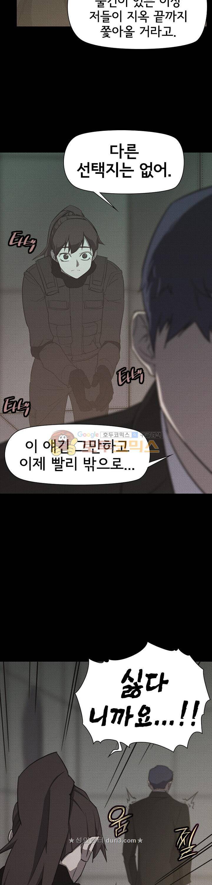 아이템 106화 5