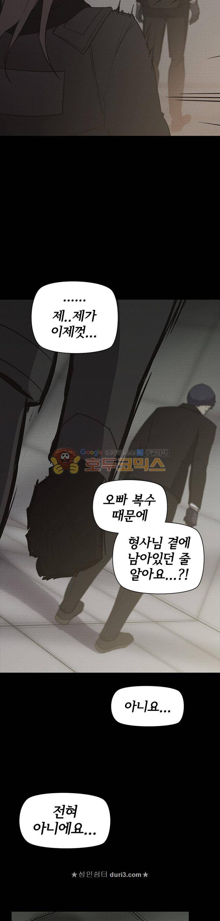 아이템 106화 6