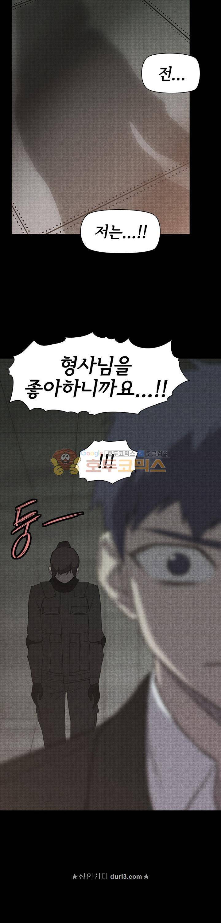 아이템 106화 7
