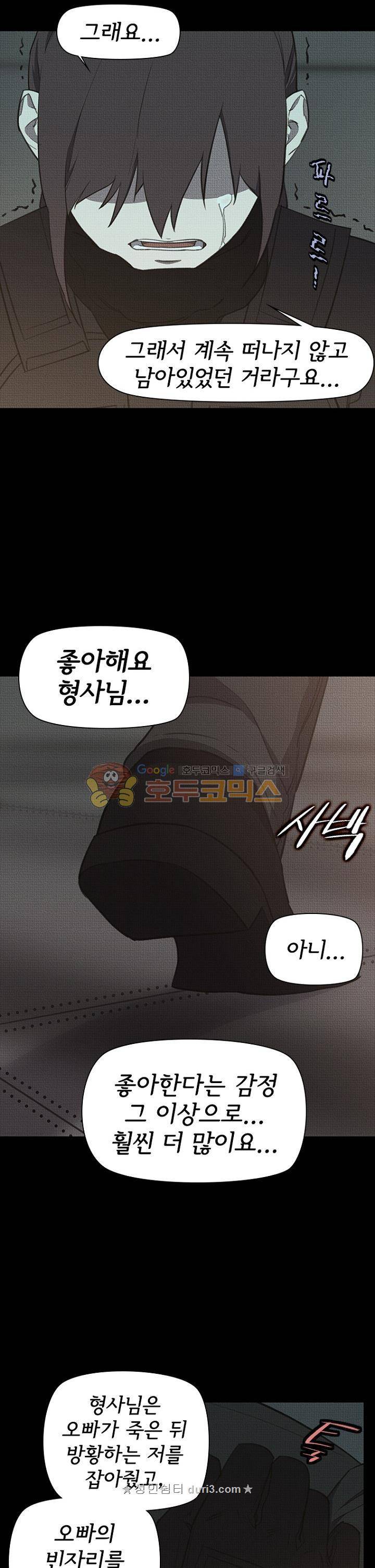 아이템 106화 8