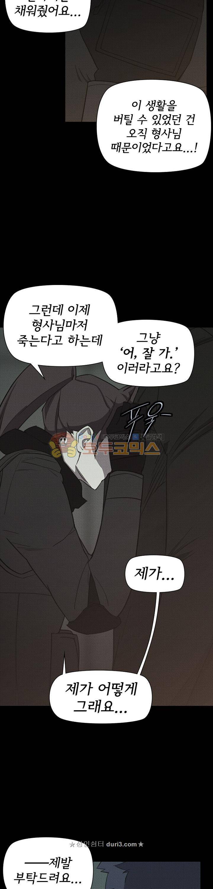 아이템 106화 9
