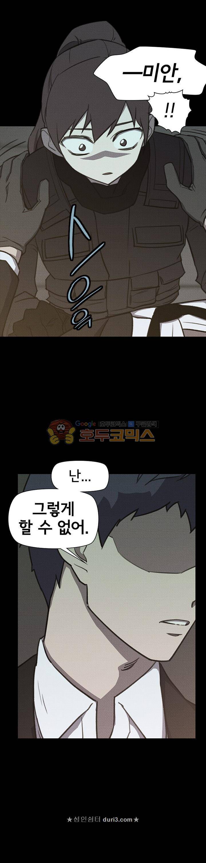 아이템 106화 11