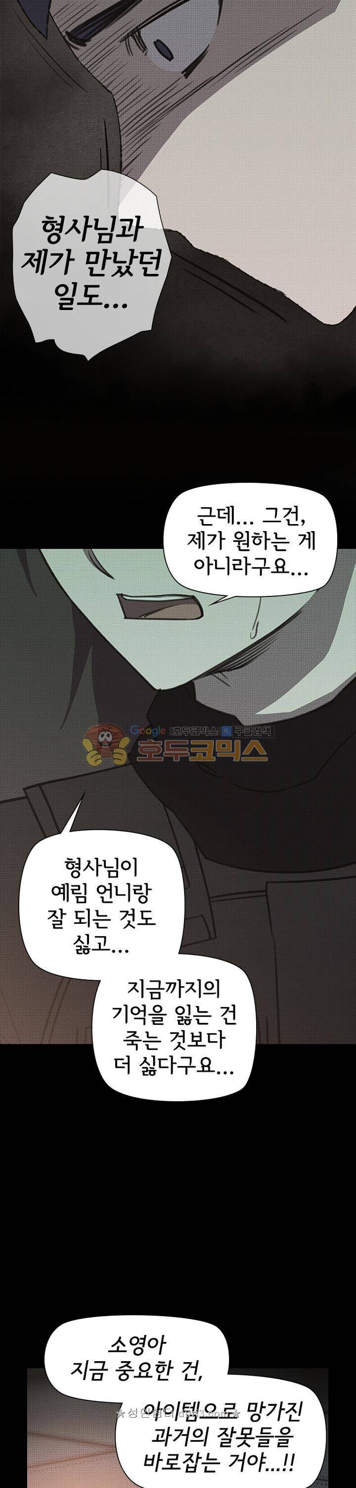 아이템 106화 15