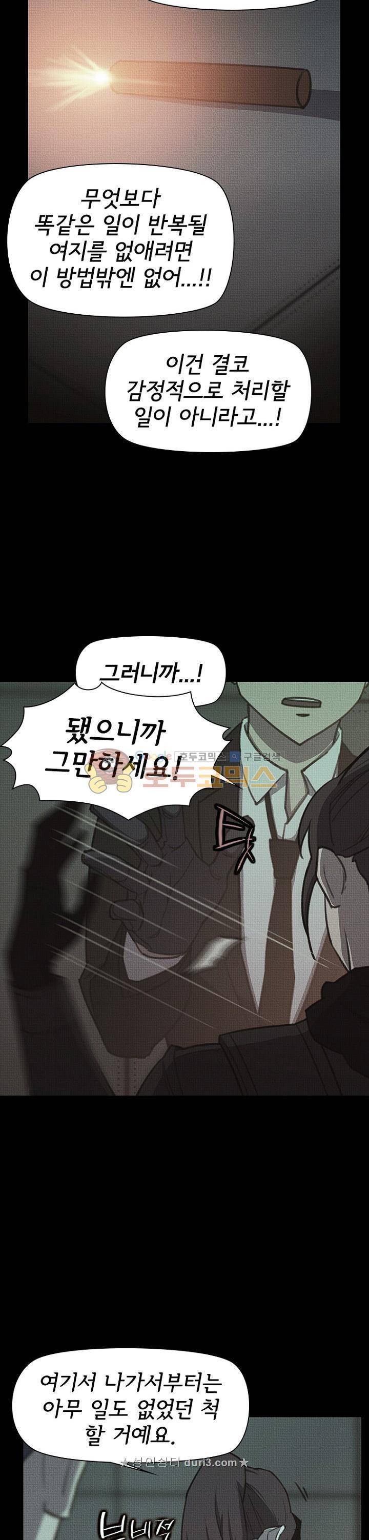아이템 106화 16