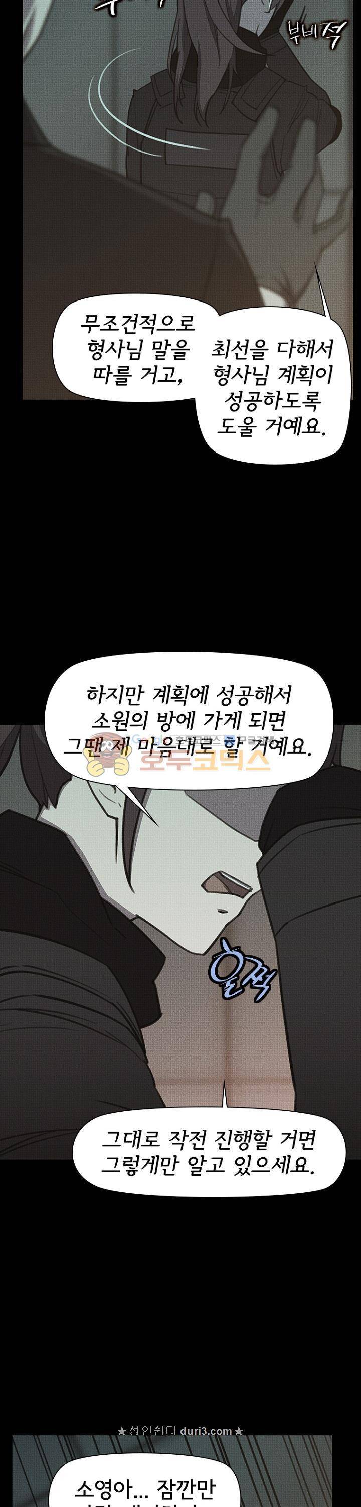 아이템 106화 17