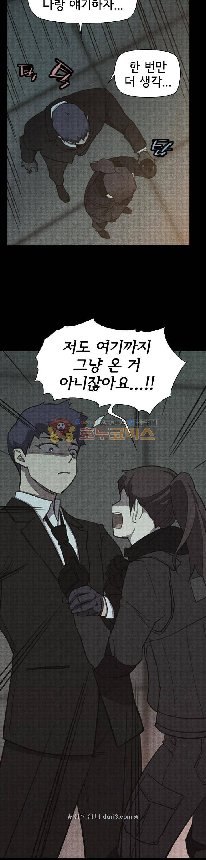 아이템 106화 18