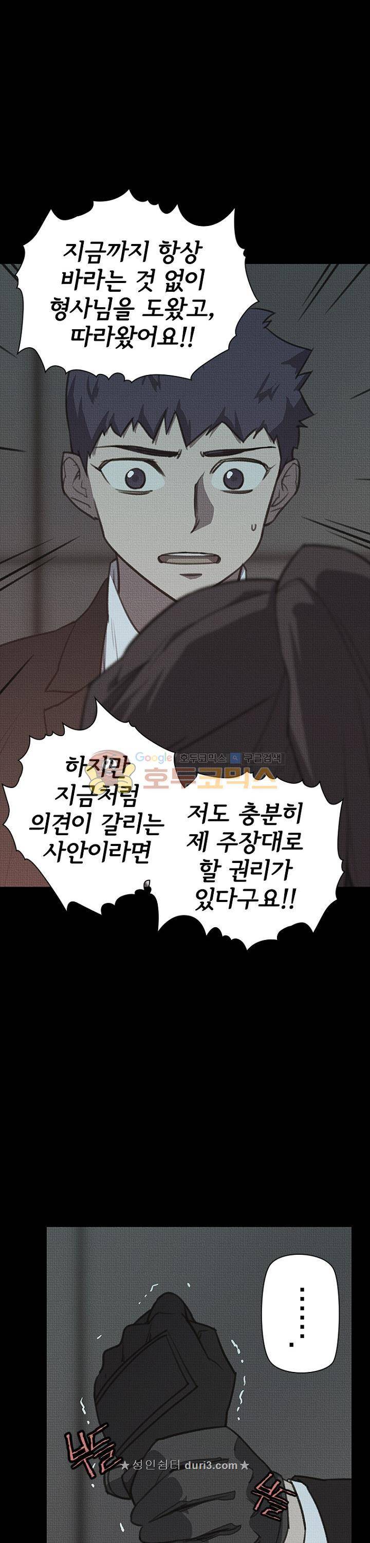 아이템 106화 19