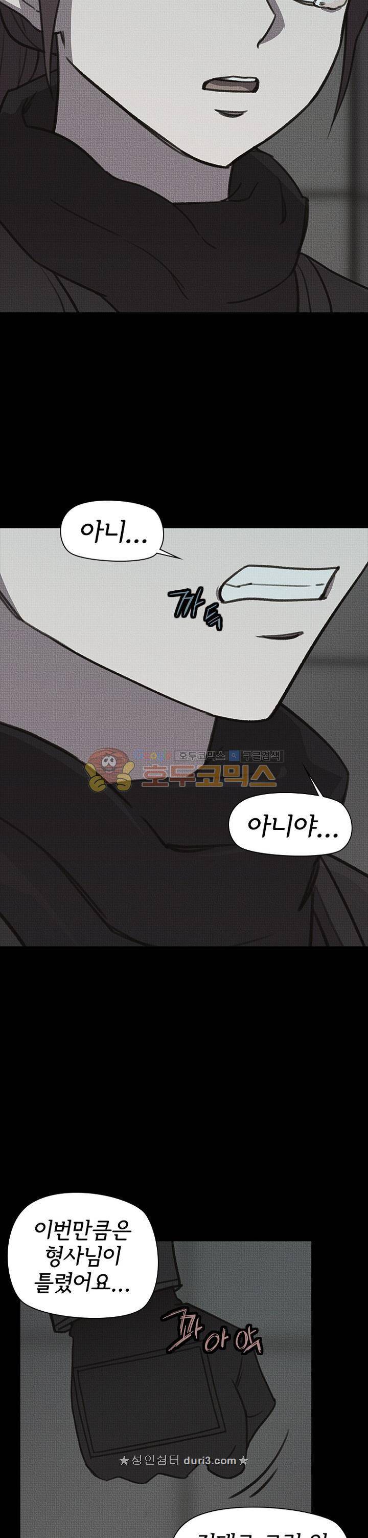 아이템 106화 22
