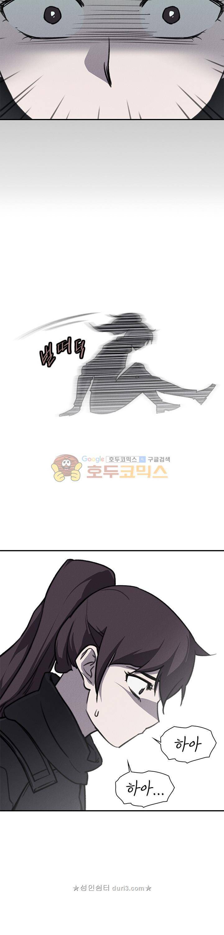 아이템 106화 24