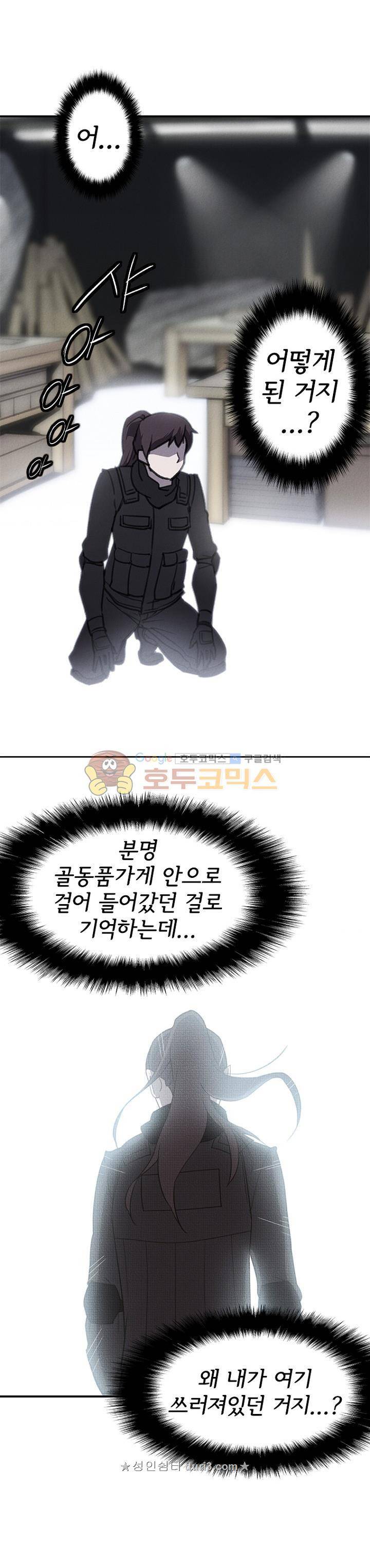 아이템 106화 26
