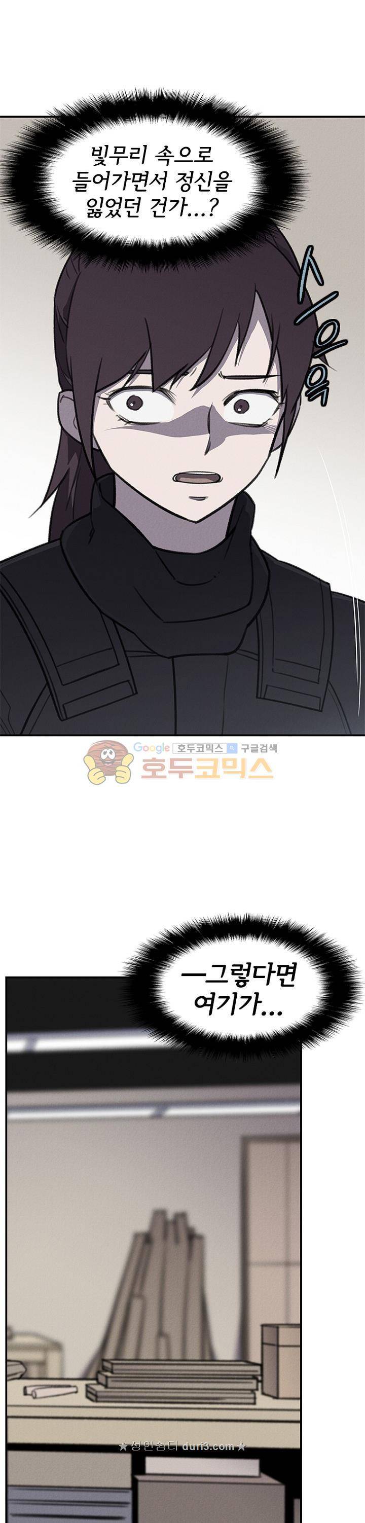 아이템 106화 27