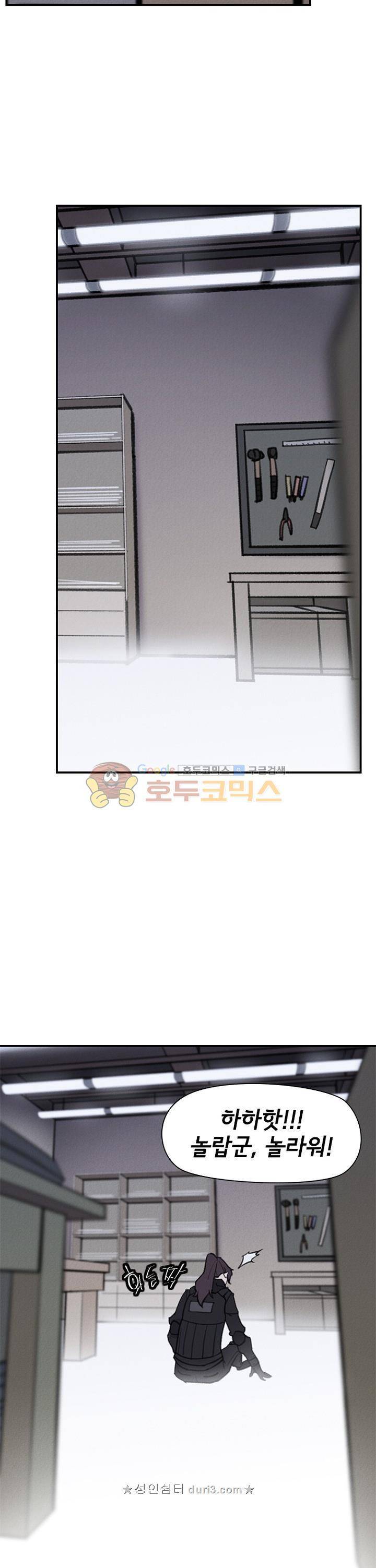 아이템 106화 28