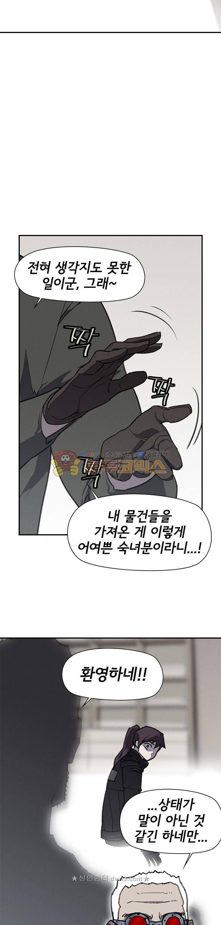 아이템 106화 29