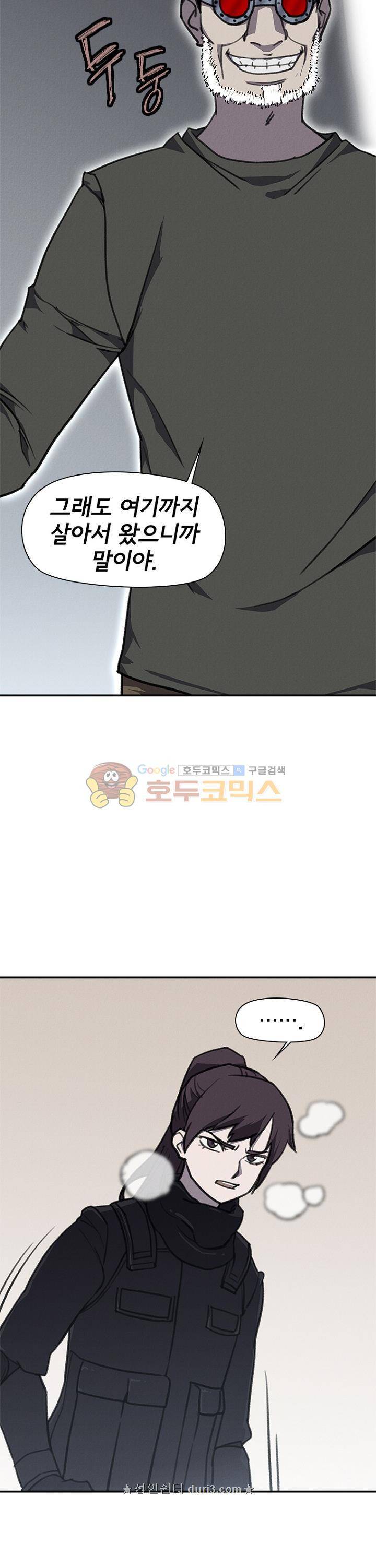 아이템 106화 30