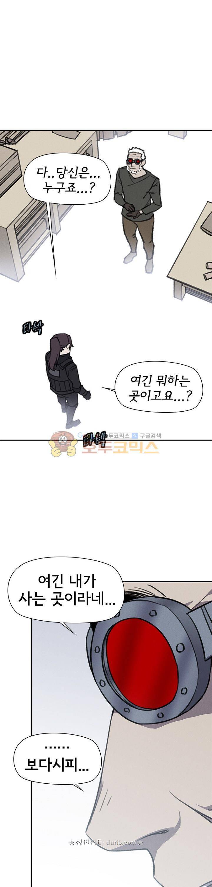 아이템 106화 31