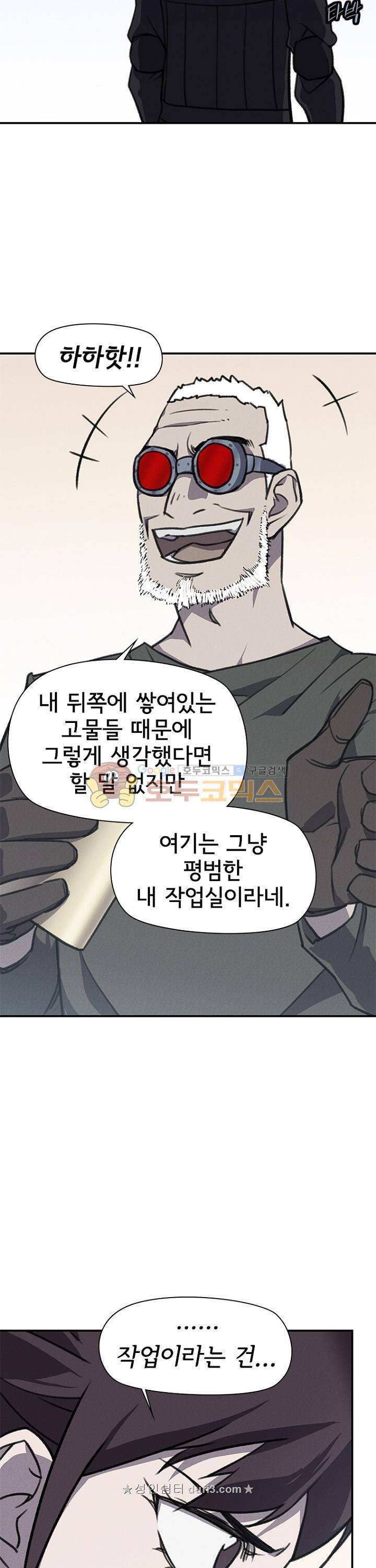 아이템 106화 33