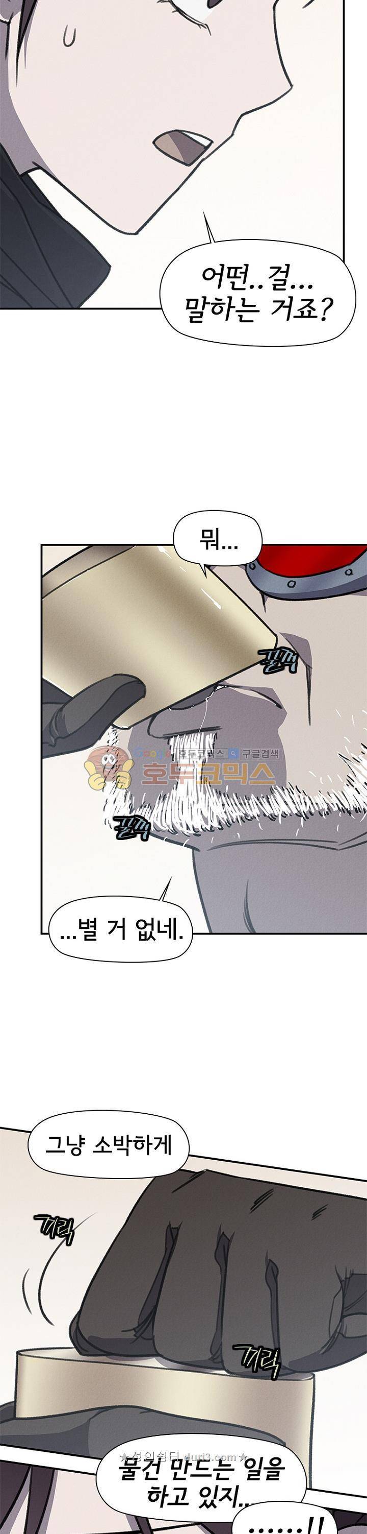 아이템 106화 34