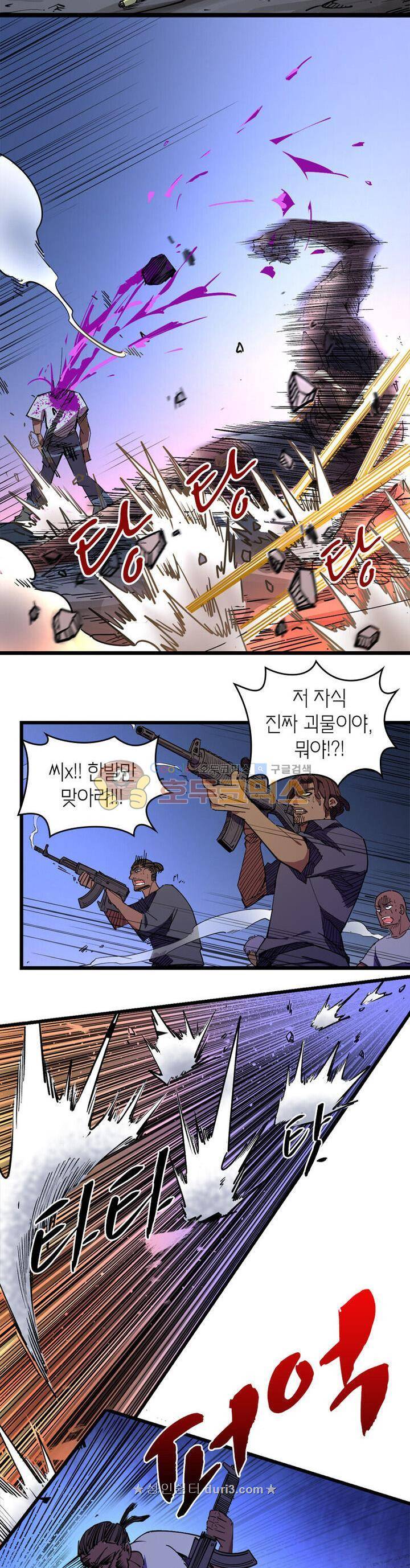 킬러게임:아포스톨 58화 2