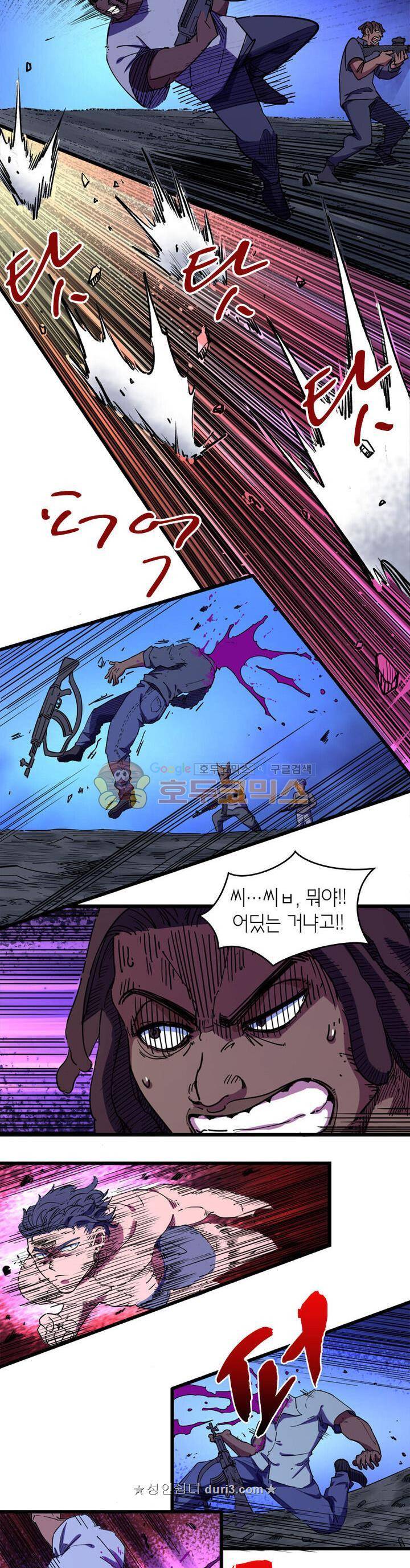 킬러게임:아포스톨 58화 3