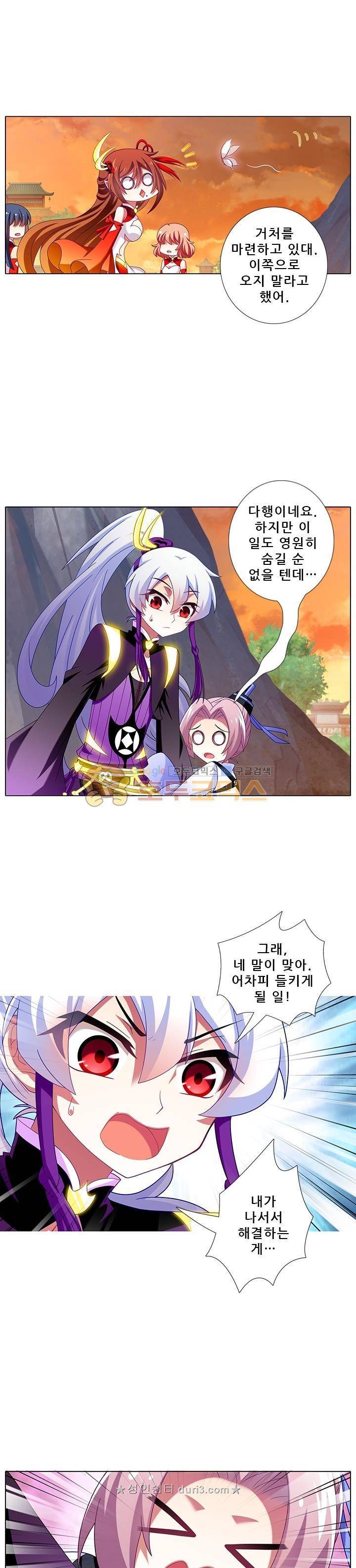 또라이 대사형 무림생존기 219화 4