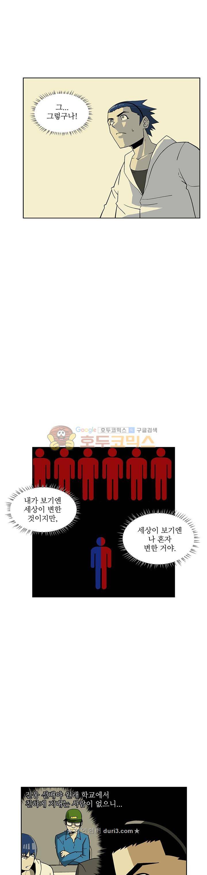 노멀 모드 23화 2