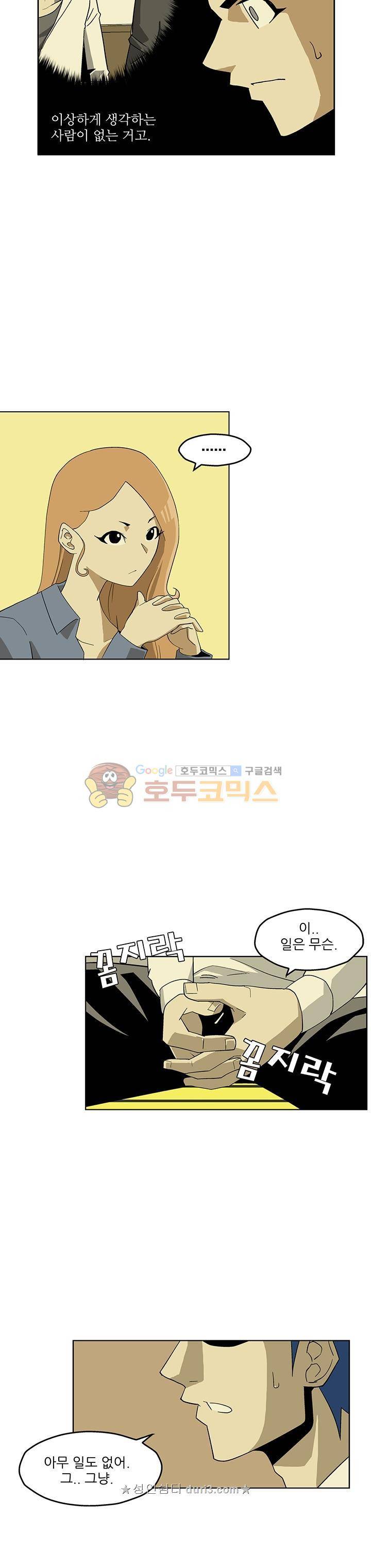 노멀 모드 23화 3