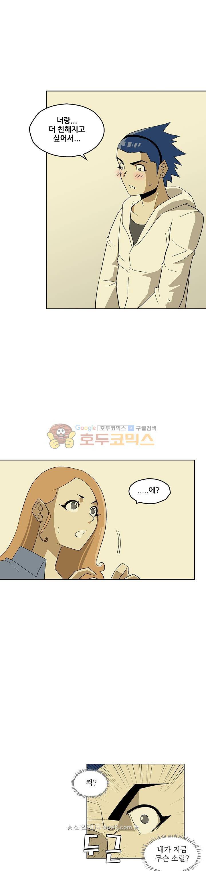 노멀 모드 23화 4
