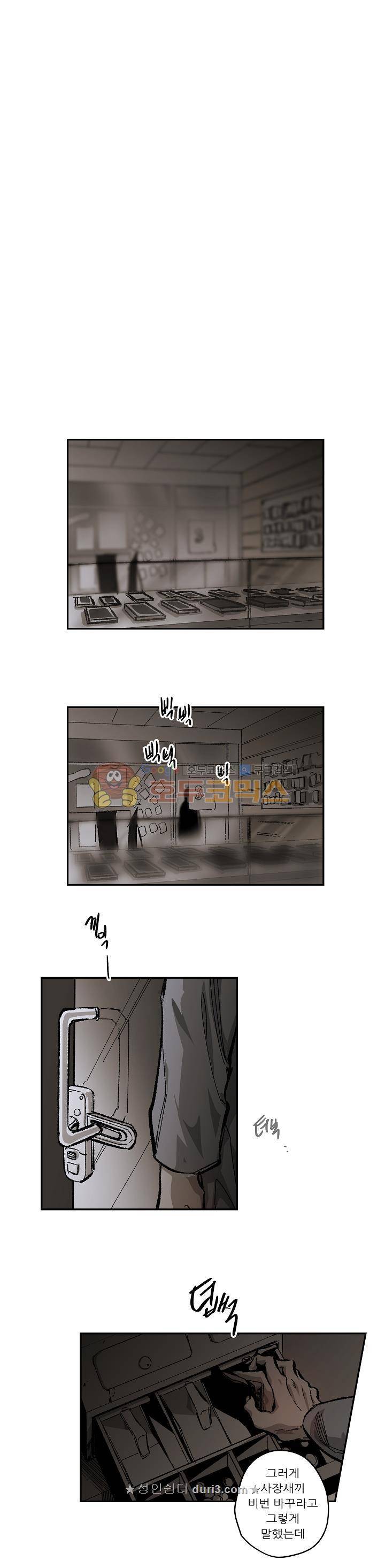 감금창고 65화 1