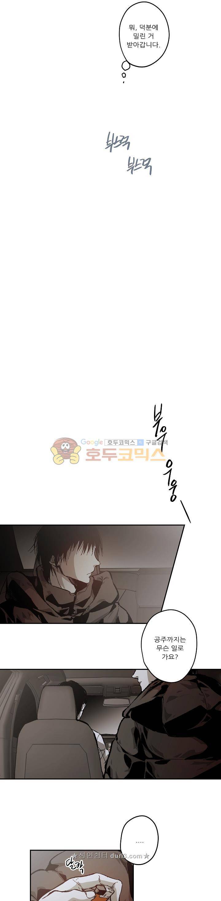 감금창고 65화 2